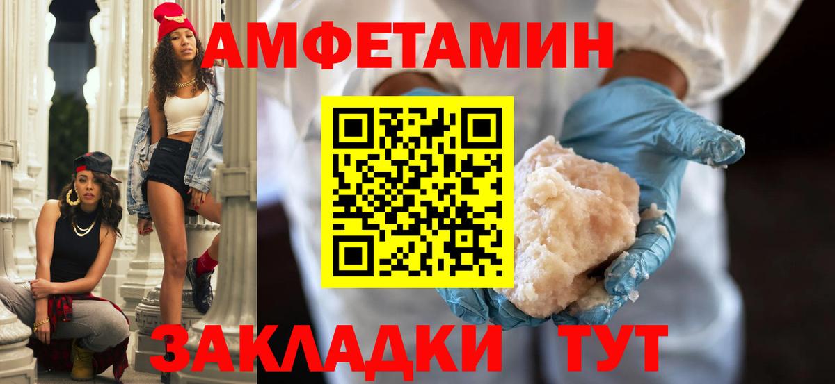 Видное  Amphetamine  Вход с VPN  АМФЕТАМИН VHQ 