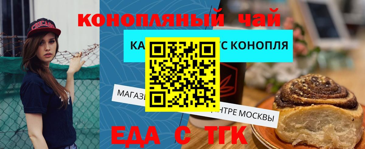 Видное  Печенье с ТГК конопля  Вход с VPN 