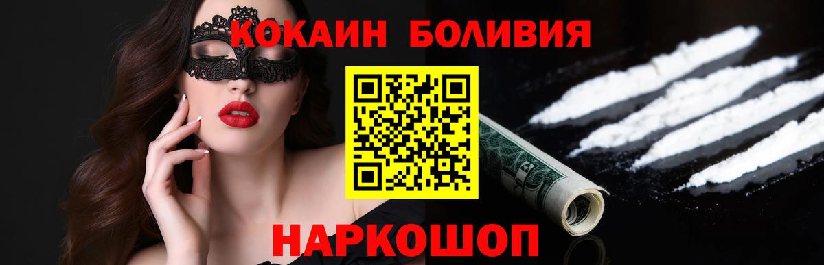 КОКАИН Перу Видное
