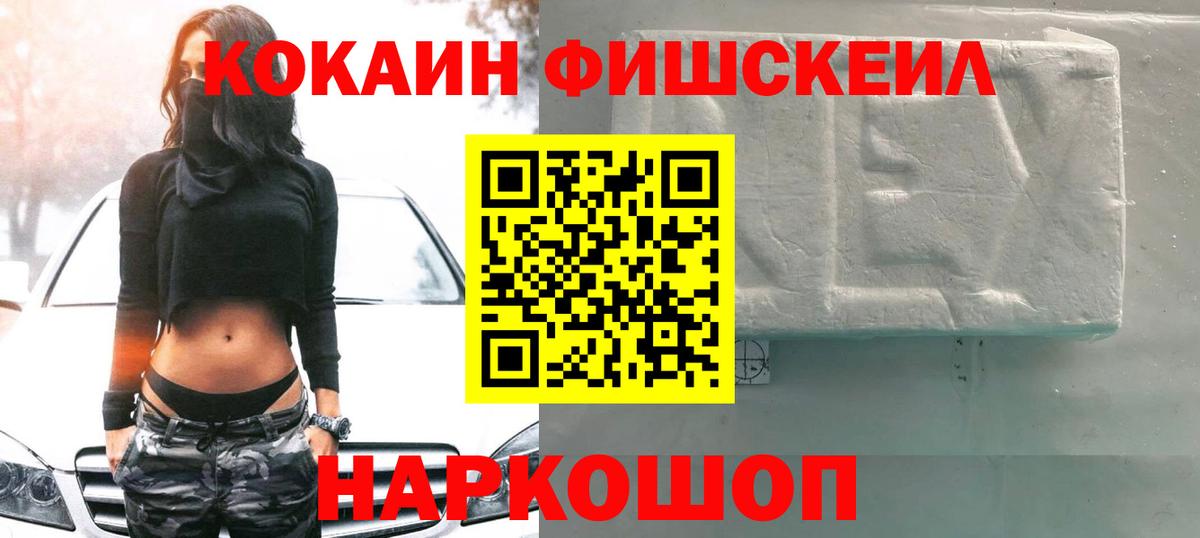 Видное  КОКАИН Колумбийский  Кокаин  Вход с VPN  COCAIN Перу 