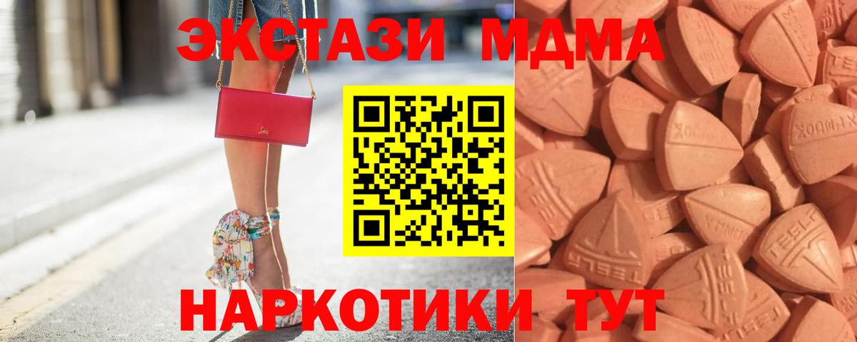 Видное  Ecstasy XTC  Вход с VPN  Экстази 250 мг 
