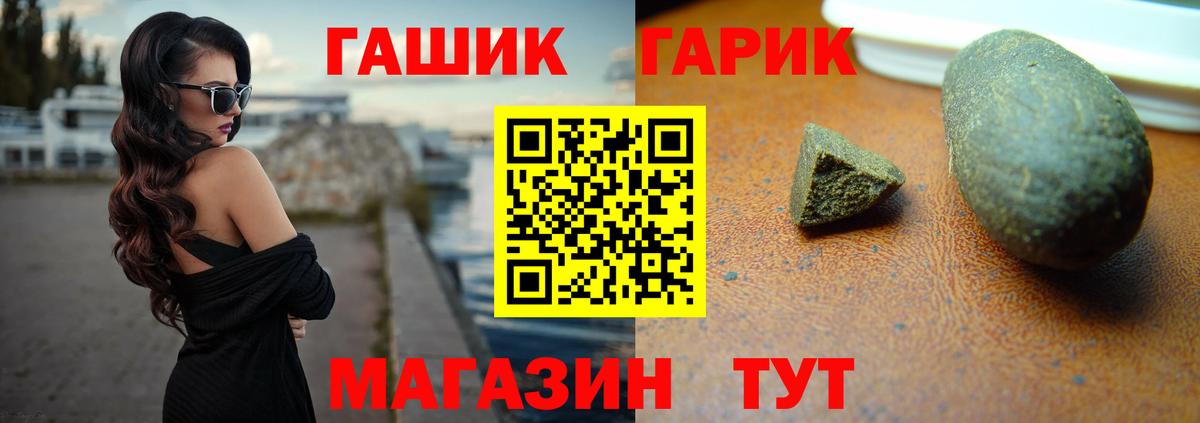 Видное  ГАШ гарик  Вход с VPN  ГАШИШ ice o lator 