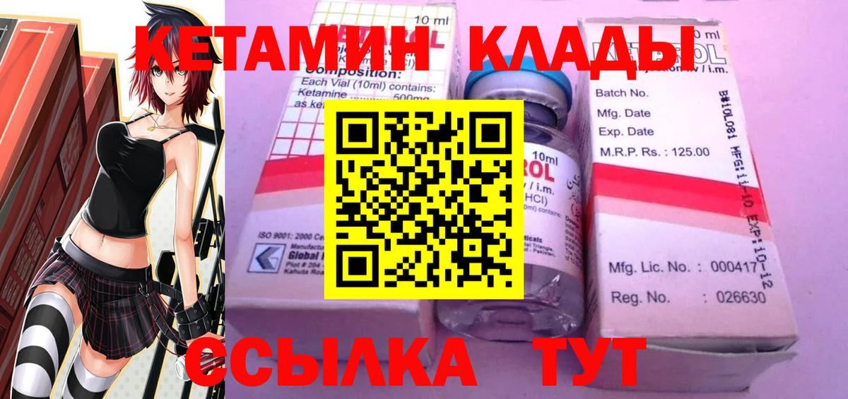 КЕТАМИН VHQ  Вход с VPN  Видное  КЕТАМИН ketamine 