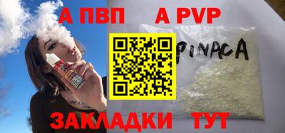 альфа пвп Моздок