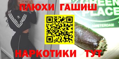 гашиш Малгобек