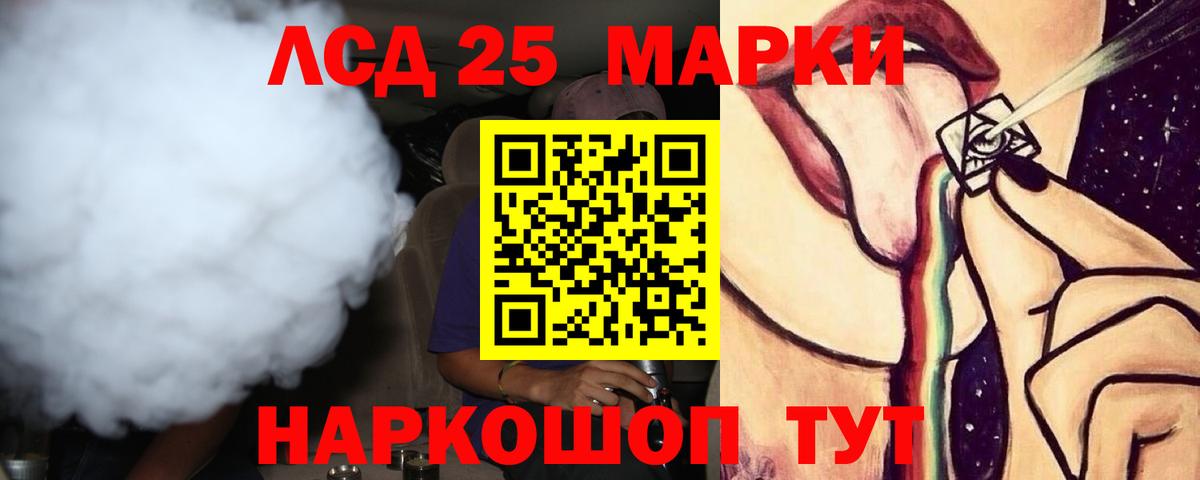 Лсд 25 экстази ecstasy  Лсд 25 экстази ecstasy  Видное  Лсд 25 экстази  Вход с VPN 