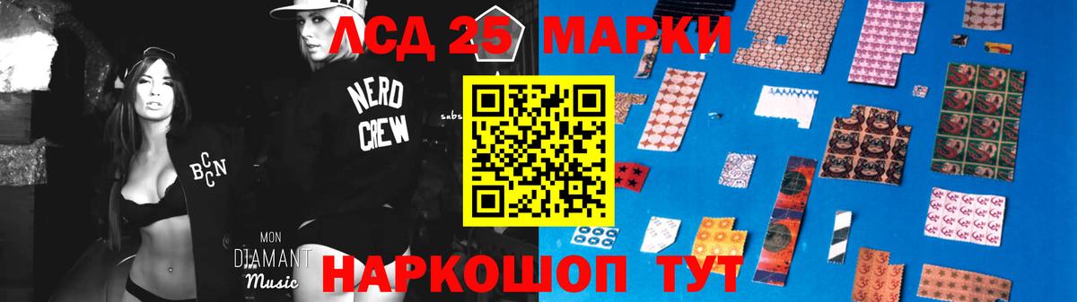 Лсд 25 экстази ecstasy Видное