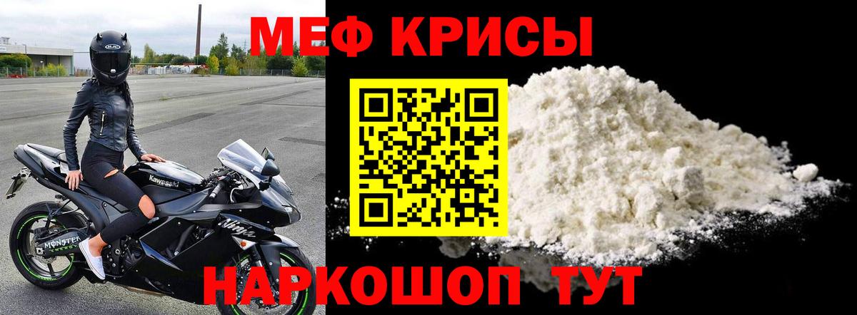 МЕФ мука Видное