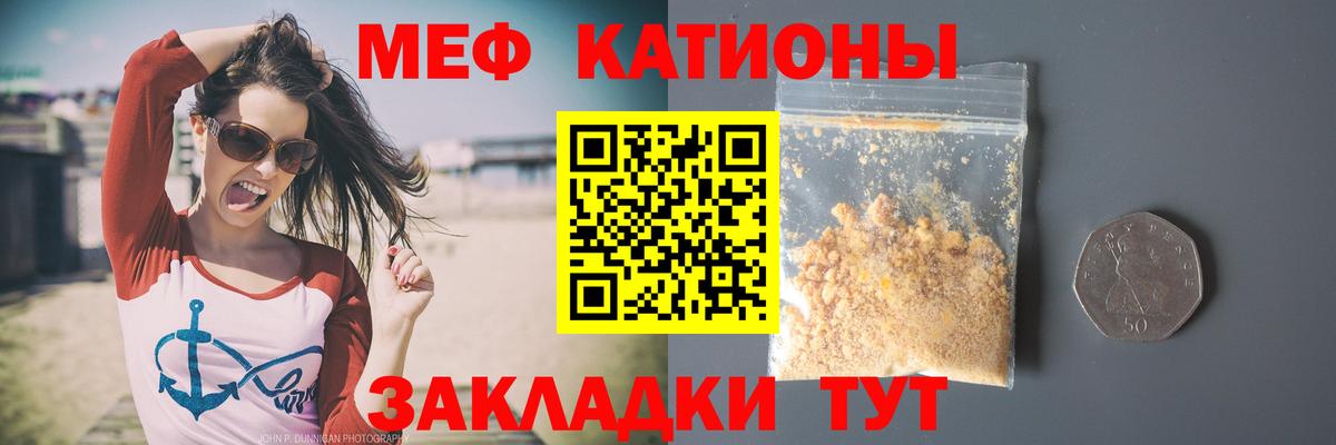 Мефедрон VHQ  Вход с VPN  МЯУ-МЯУ  Видное  Мефедрон кристаллы 