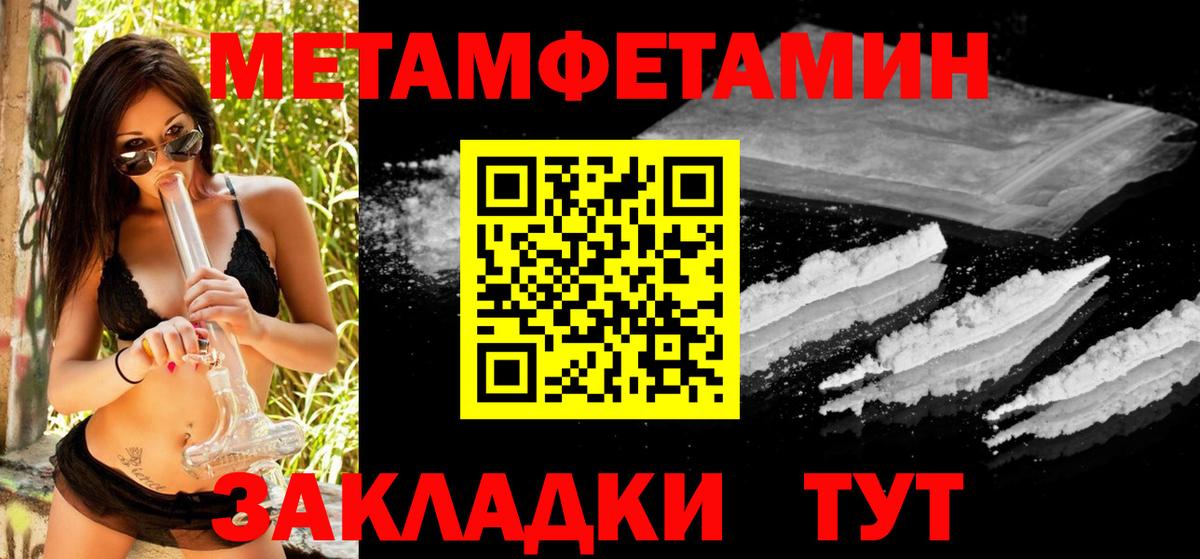 Первитин Methamphetamine Видное