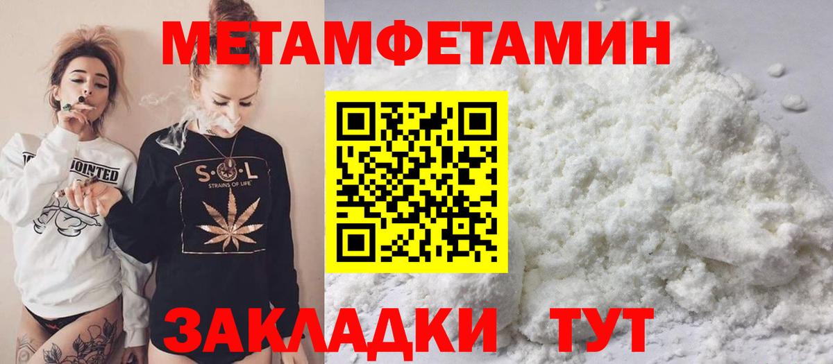 Метамфетамин  МЕТАМФЕТАМИН винт  Вход с VPN  Видное 