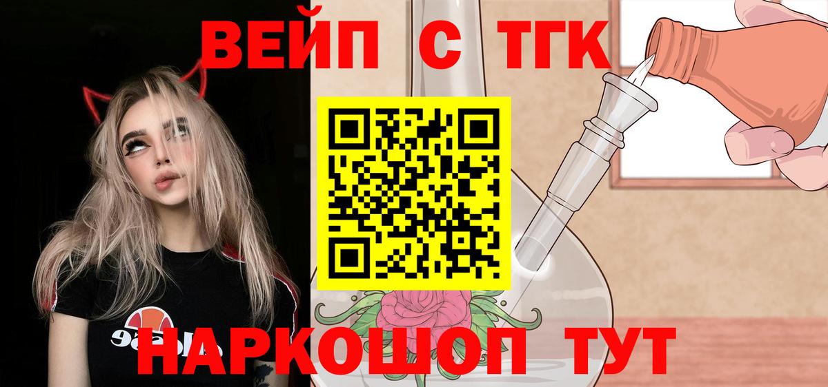 Дистиллят ТГК THC oil Видное