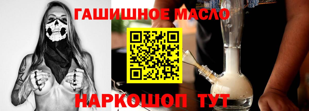 ТГК концентрат  Вход с VPN  Видное 